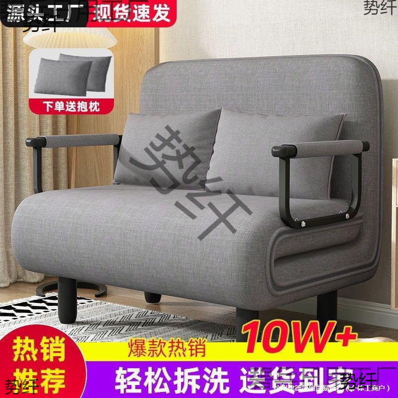 折叠两用省空间布艺沙发床