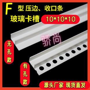 F型收口条u型玻璃卡槽pvc卫生间隔断下沉式u形双F型收口封边条
