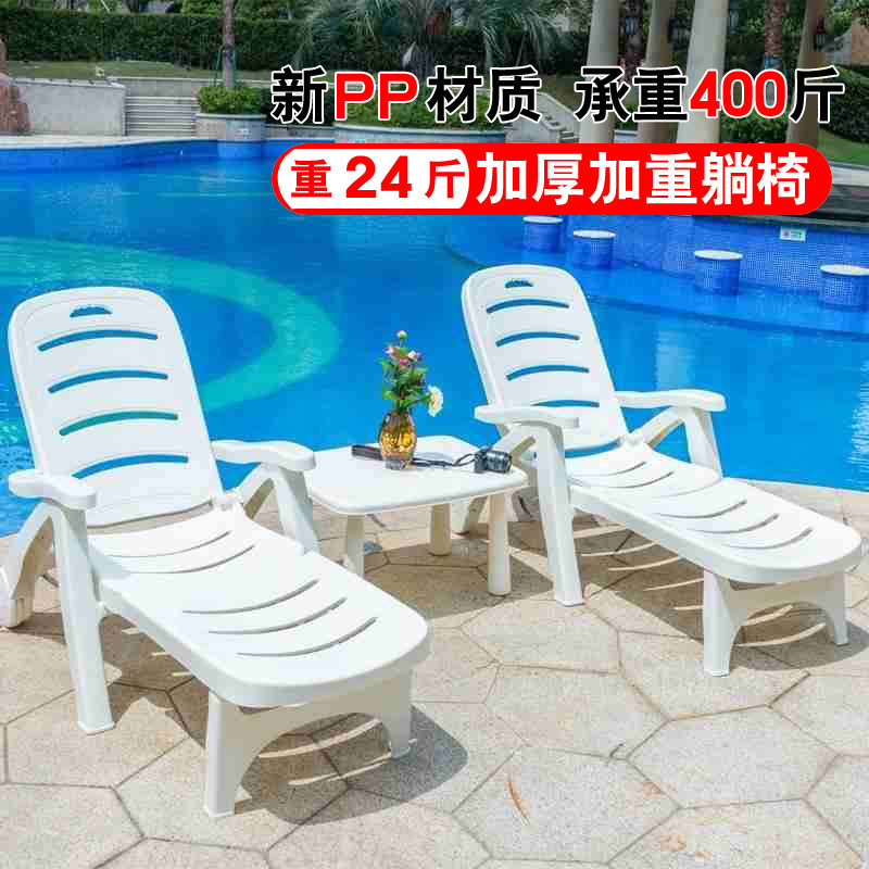 沙滩椅户外休闲塑料折叠椅庭院桌椅酒店游泳池午睡椅轻便泳池躺椅