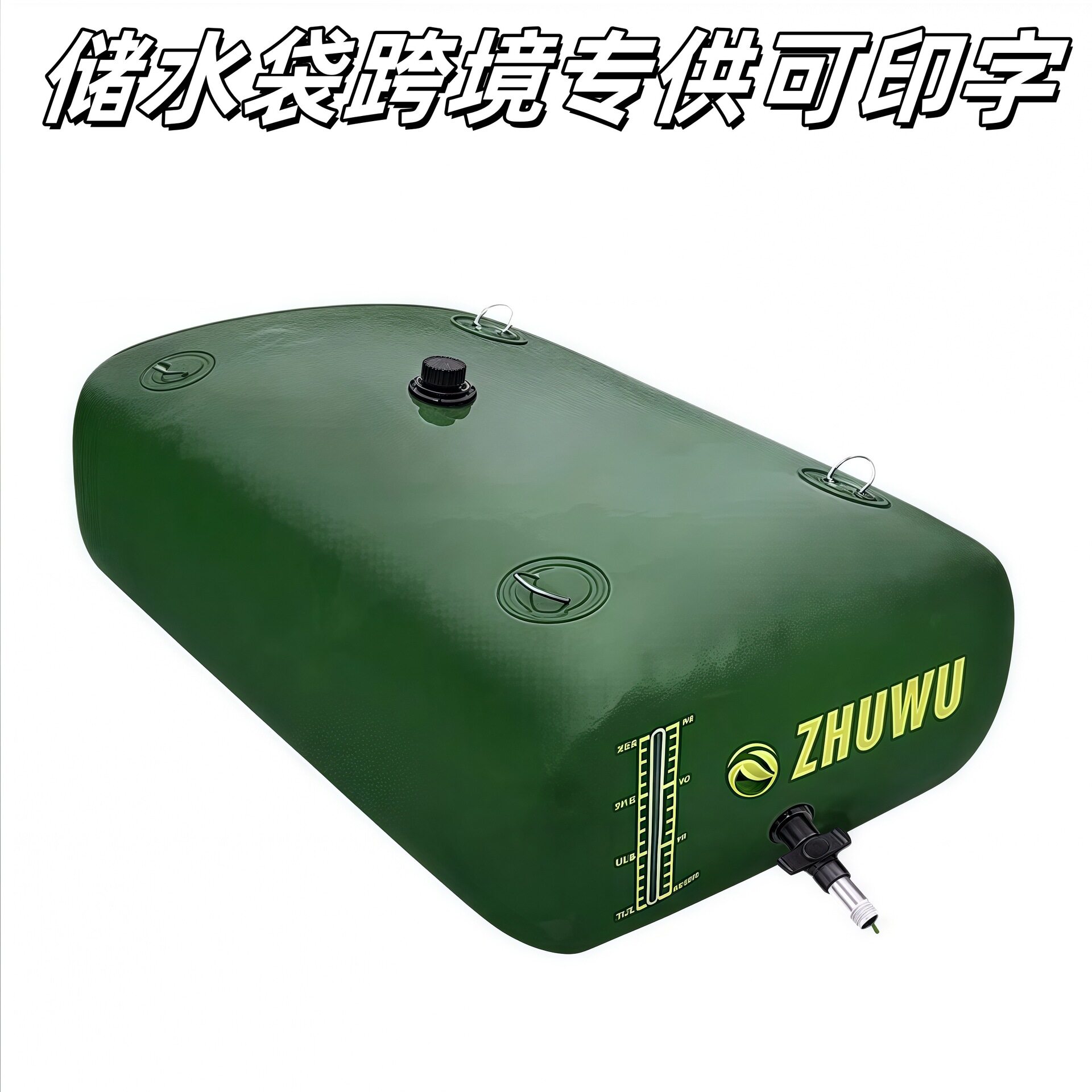 跨境水袋可印图案储水袋大容量户外便携大型加厚可折叠抗旱水囊