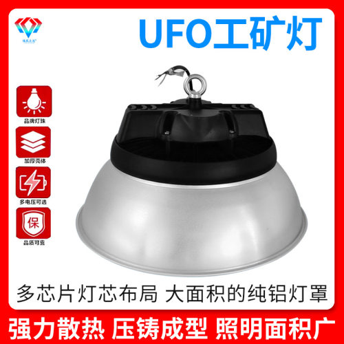 厂家供应UFO工矿灯厂房灯飞碟灯车间天棚灯高棚灯体育馆LED工矿灯
