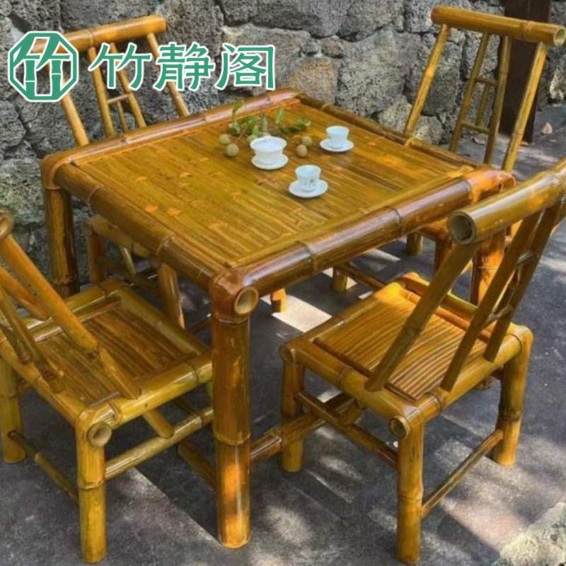 竹桌椅套装复古庭院老式户外竹桌椅子竹编方桌竹椅竹桌子轻便耐用