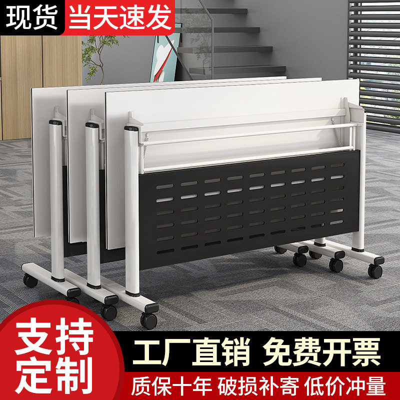 折叠会议桌椅可移动拼接长条桌带轮多功能活动可折叠培训桌椅组合