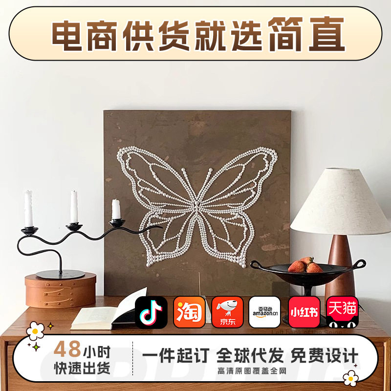 《蝶序》法式珍珠画中古风立体蝴蝶卧室装饰画客厅挂画桌面摆画