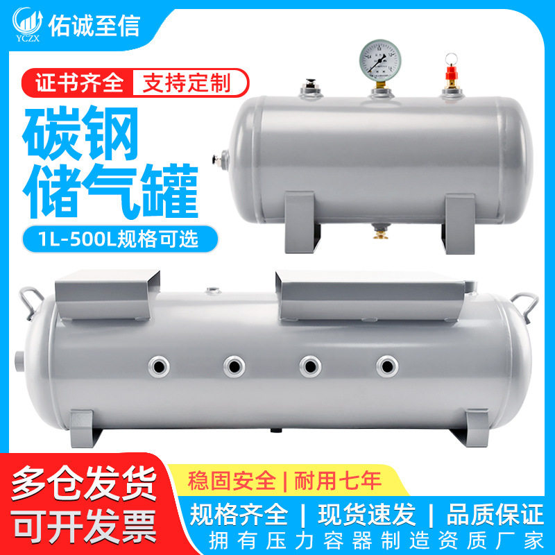 小型卧式空压机储气罐3-30L