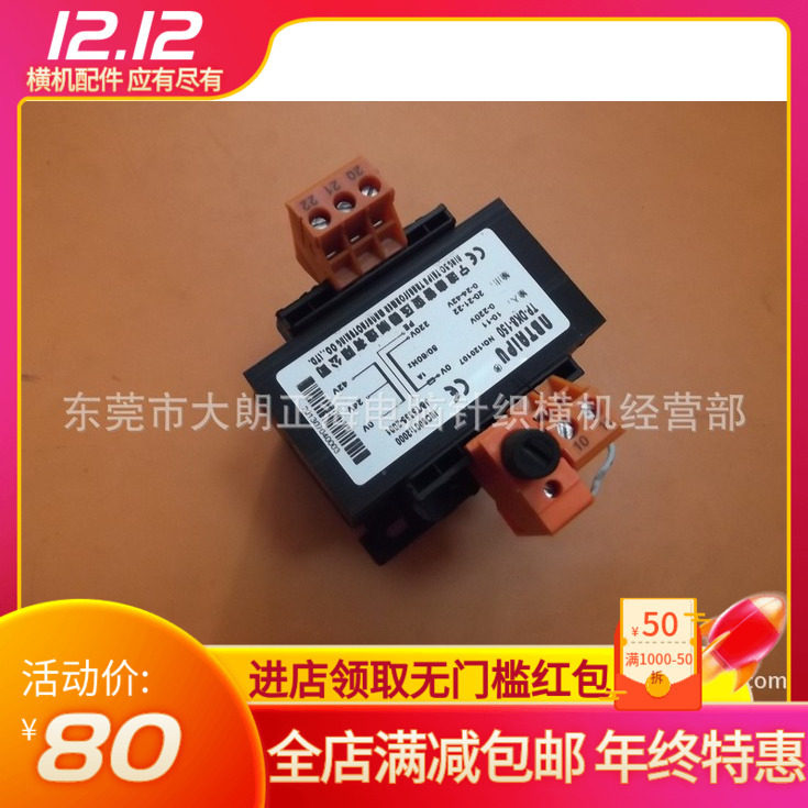 飞虎*盛星*龙星*华能*强隆电脑横机变压器42V24V大量