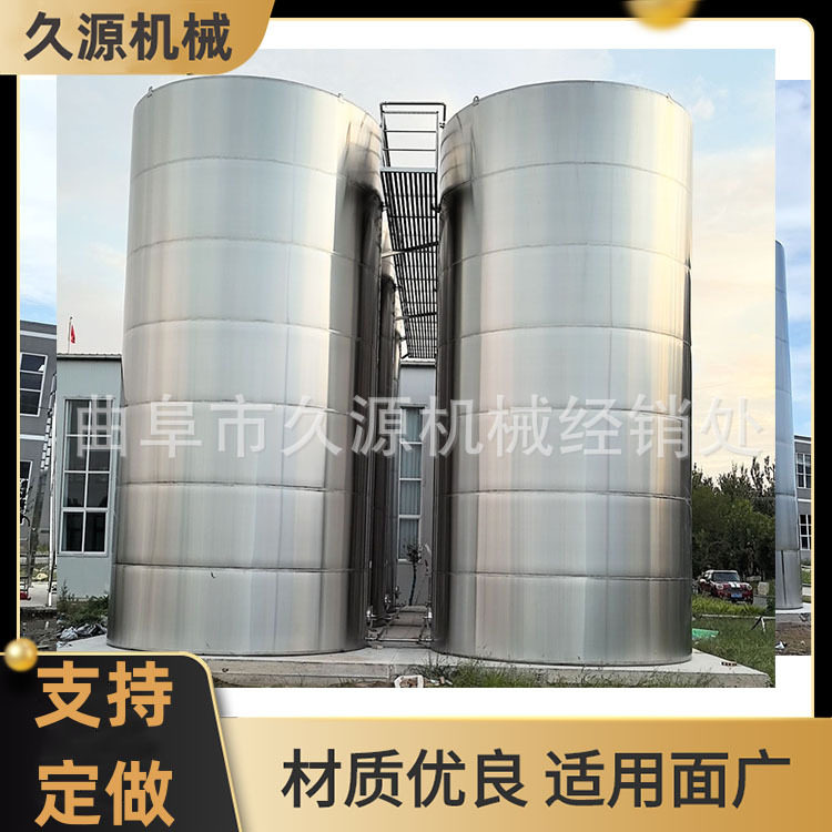 采购酒厂304不锈钢储酒罐 10吨不锈钢发酵罐锥形底带腿储存罐