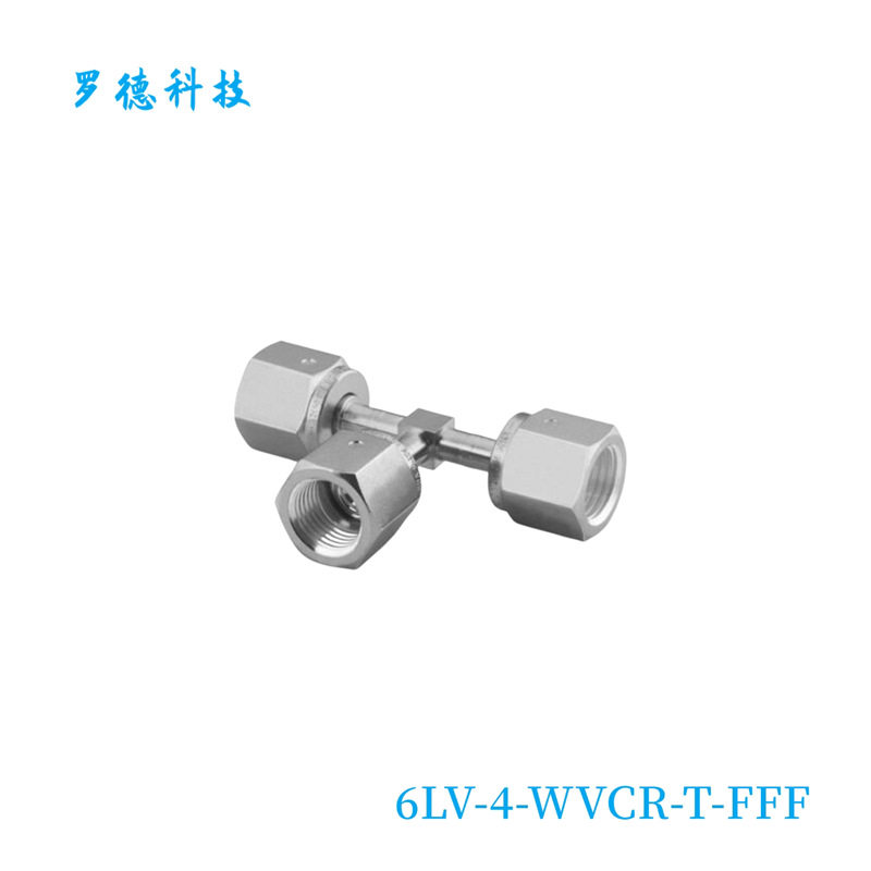 【6LV-4-WVCR-T-FFF】316L VAR 焊接的 VCR 面密封 三通接头1/4in