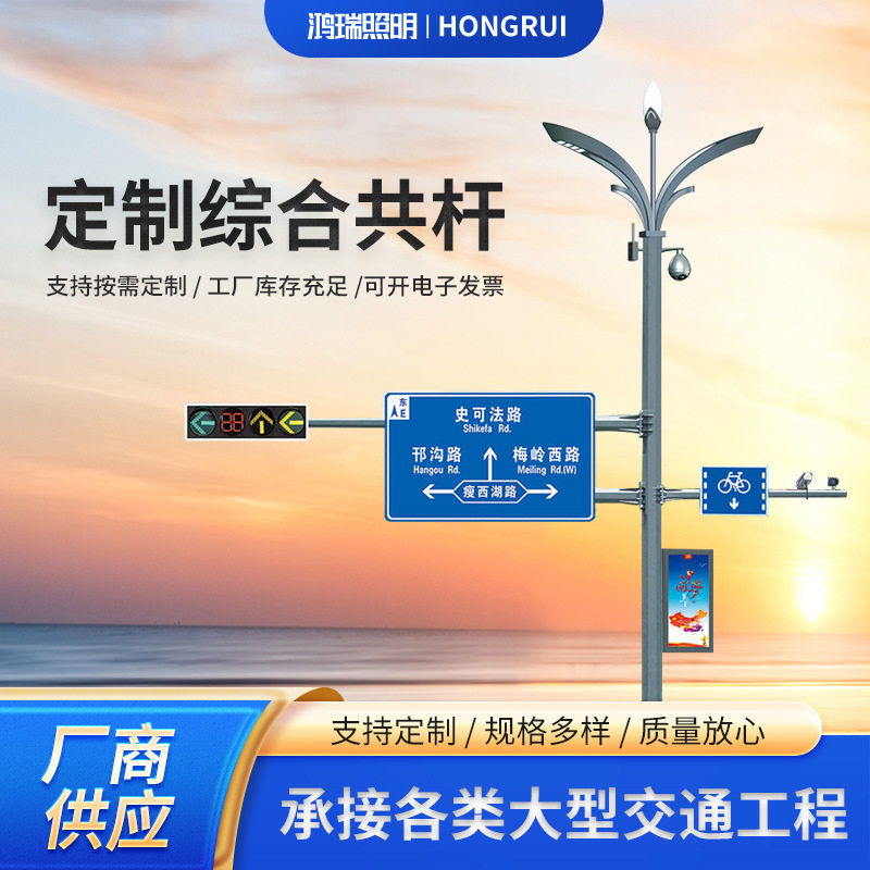 智慧灯杆多功能综合杆智能路灯杆件灯柱标志杆多杆合一交通共杆