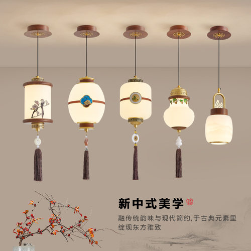 新中式单头小吊灯玄关走廊2025