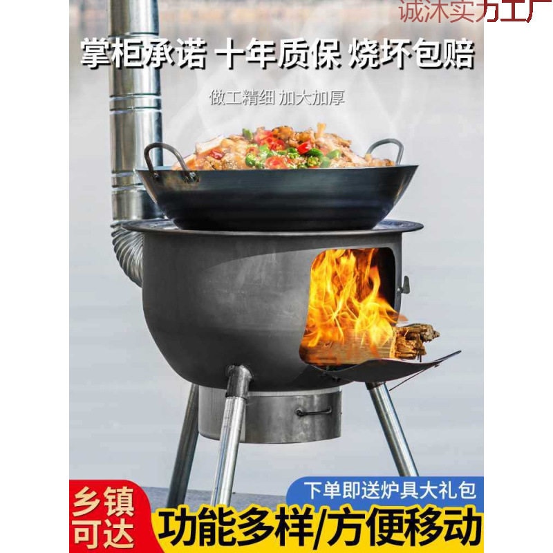 新款柴火灶家用农村柴火炉烧木柴移动灶大锅台户外野营炉具子地锅