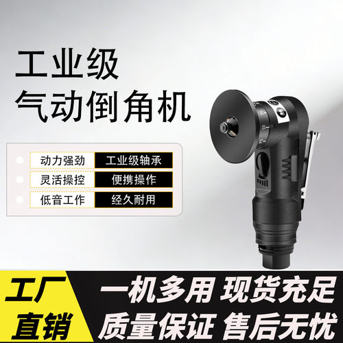 气动倒角机45度手持迷你倒角神器C角R角金属木工封边修边打磨工具