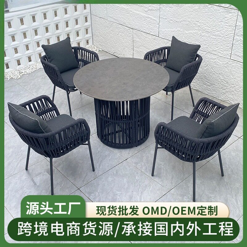 户外桌椅绳编花园阳台庭院室外别墅露台休闲北欧藤椅组合家具