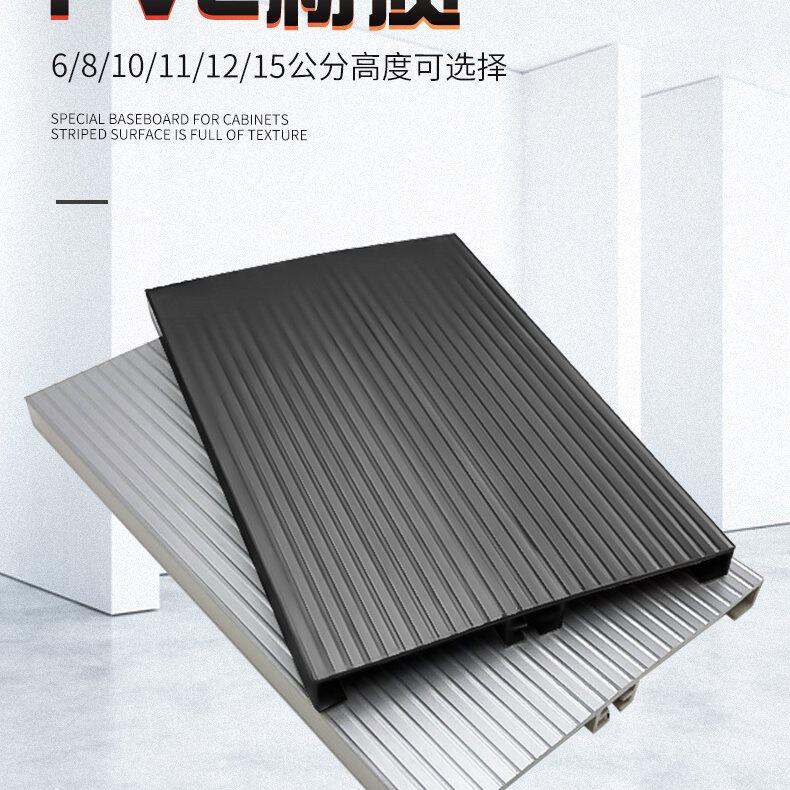 直销橱柜家用五金PVC加厚可弯曲踢脚板厨房防水踢脚线挡水板整根
