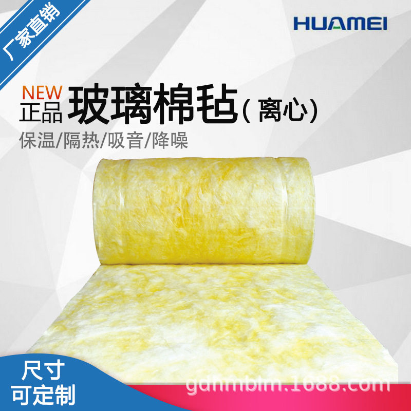 华美 A1级玻璃棉毡 离心玻璃棉卷毡 防火保温棉 保温玻璃棉毡