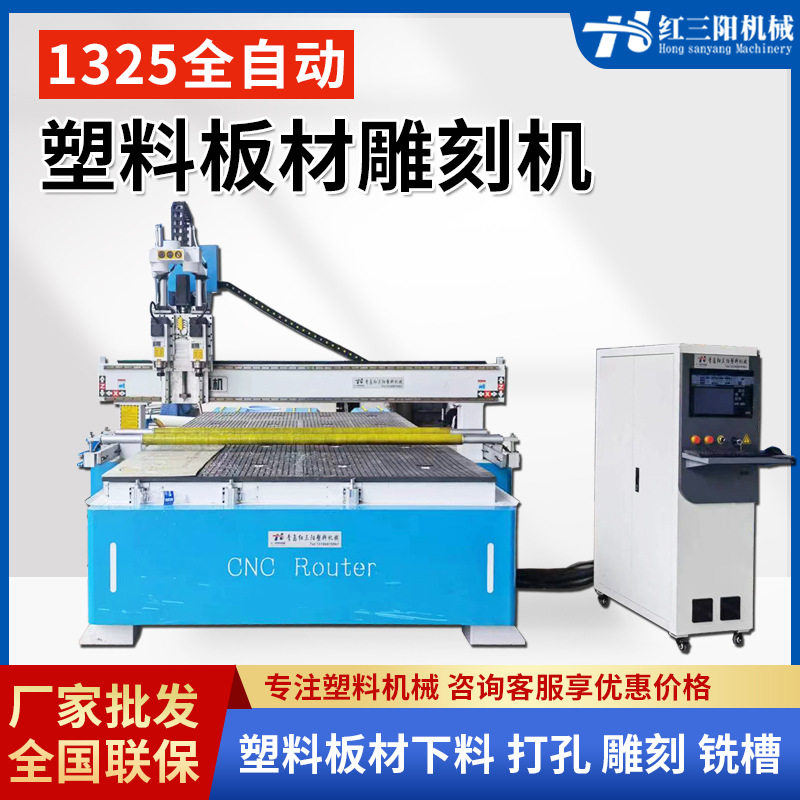 PVC亚克力塑料板开料机PP板雪弗板雕刻机广告牌铭牌霓虹灯雕刻机