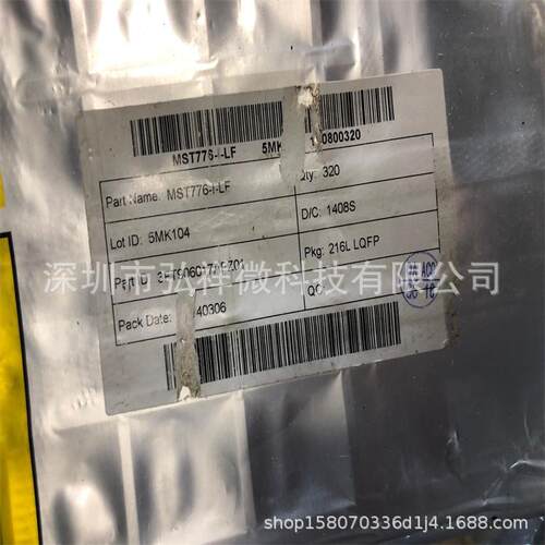 供MST776-I-LF，MSTAR QFP-216 全新现货！