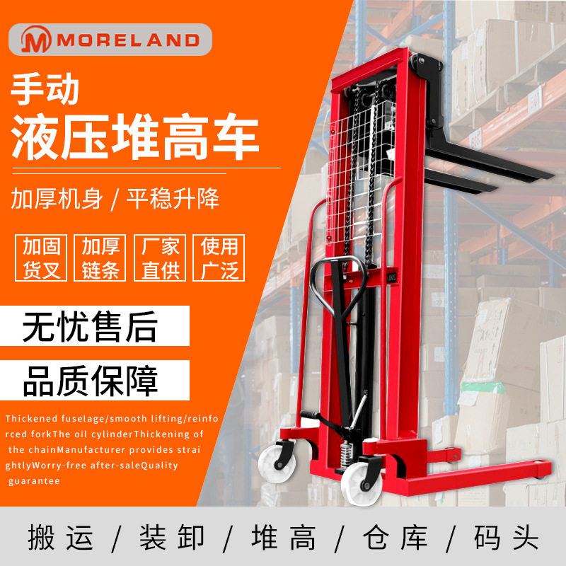 1吨2吨3吨堆垛车自登高手动液压升降车堆高机叉车轻型手动堆高车