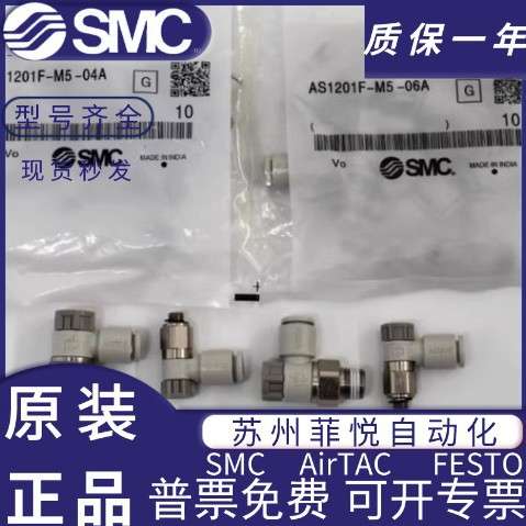 SMC调速阀AS1002/2002/2052/3002/4002F-03A 04A 06A 08A 10A 12A