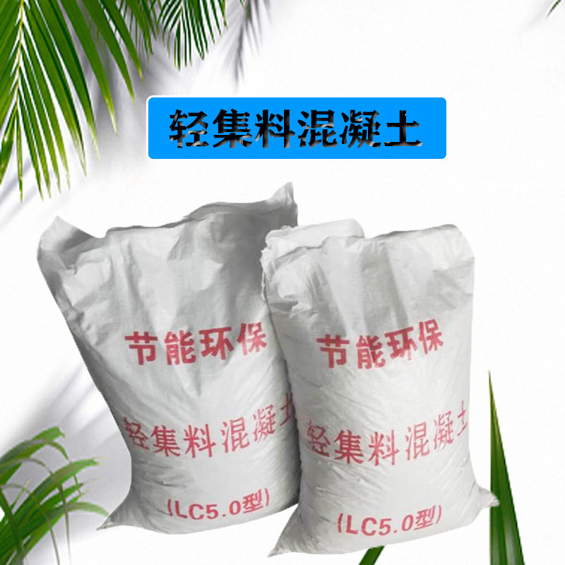 轻集料混凝土建筑楼顶找坡屋面回填泡沫干拌复合l轻集料混凝土