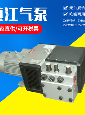 镇江气泵 干式无油真空压力复合泵ZYBW60F电动气体传输泵