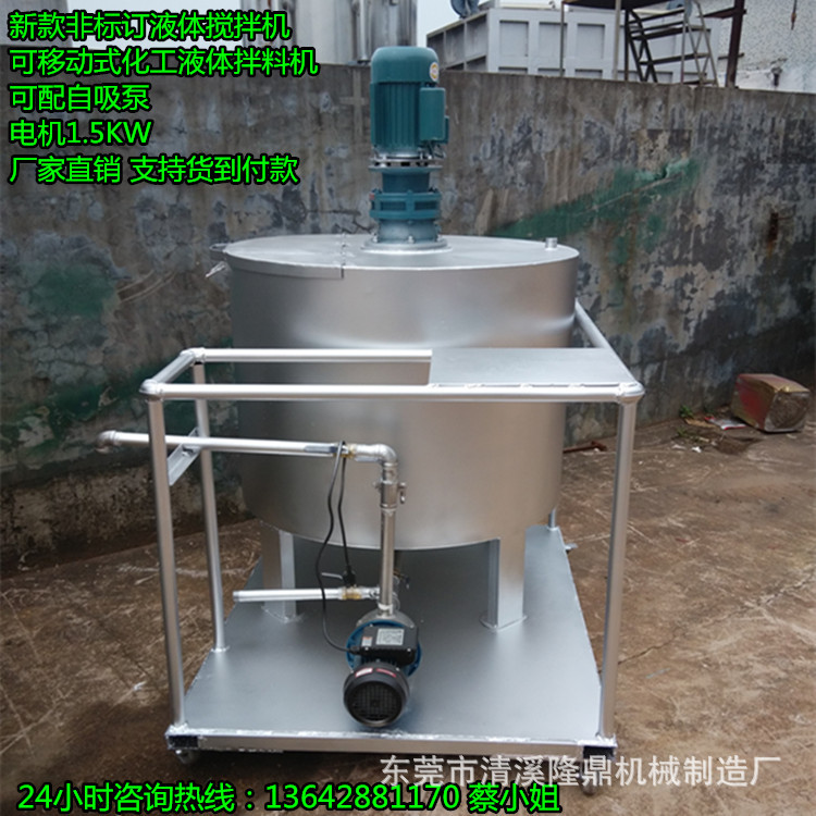 瓷砖胶不锈钢搅拌机 胶水自吸泵搅拌机 美缝剂不锈钢搅拌器厂家