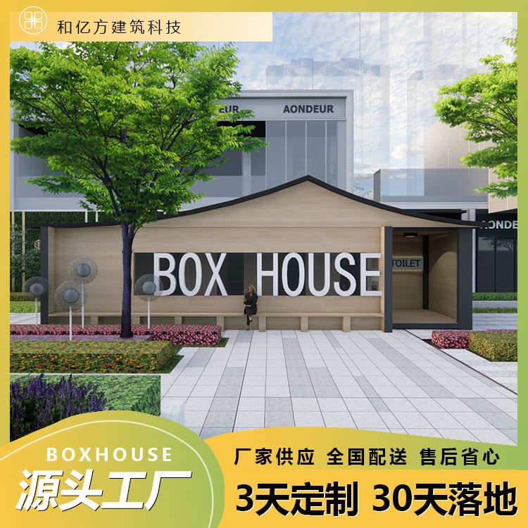 景区生态移动公厕集成房屋