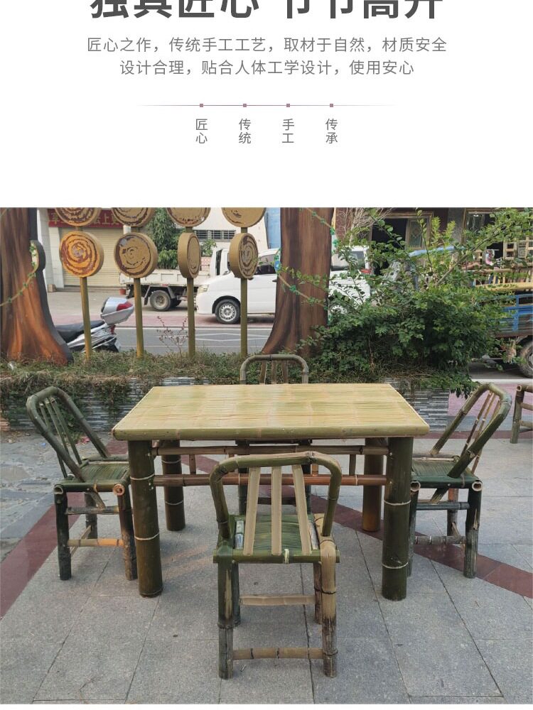 竹桌椅组合户外庭院竹桌椅竹茶几竹编桌椅子围炉煮茶竹家具八新品