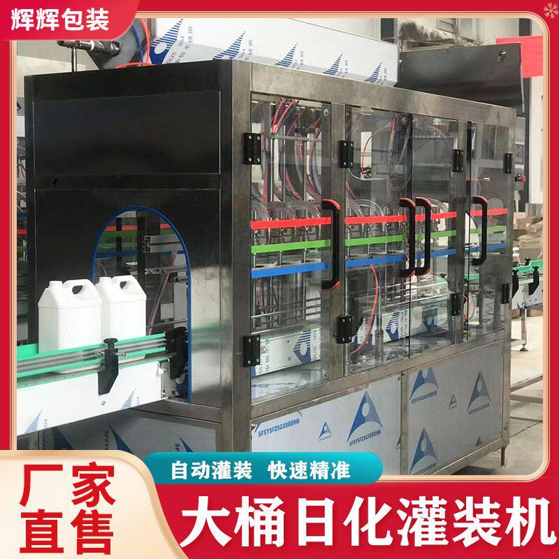 5L清洁剂灌装设备洁厕灵大桶灌装封口贴标水性液体灌装机