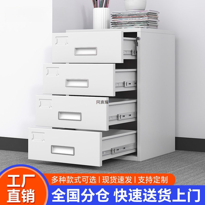 钢制办公室多斗多抽柜带锁储物柜12斗抽屉式铁皮收纳柜半截抽屉柜