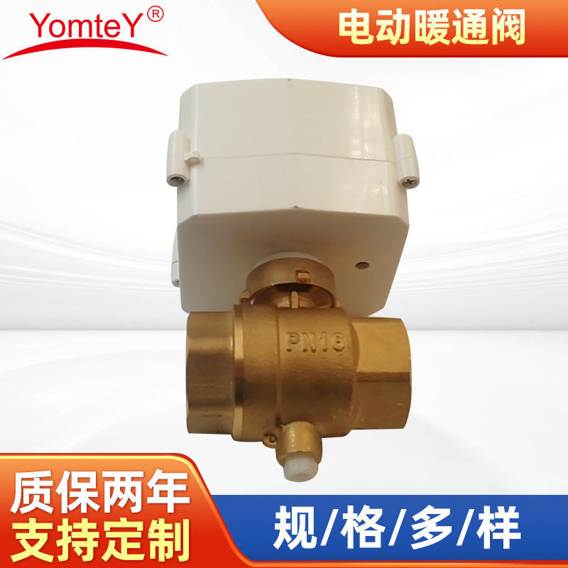 直销预付费感应插刷卡式智能暖通阀无线控制锁闭阀IC卡暖气阀