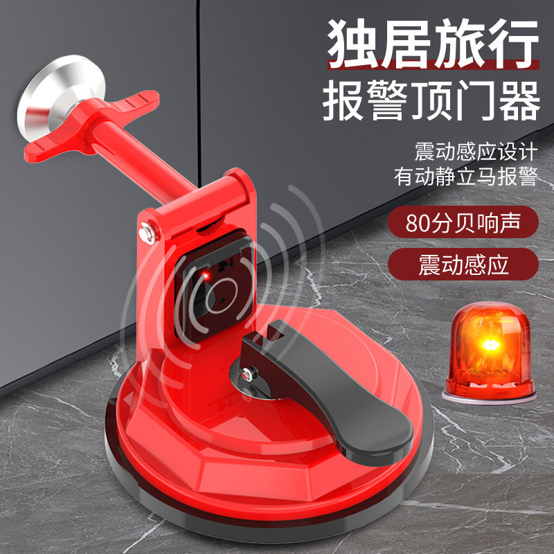 门阻器推拉门报警安全门顶女生独居神器吸盘堵门器免开孔防盗门挡
