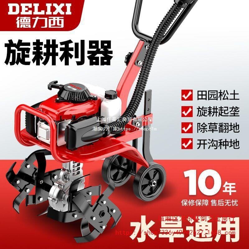 微耕机小型农用汽油旋耕机家用除草开沟犁田翻地松土