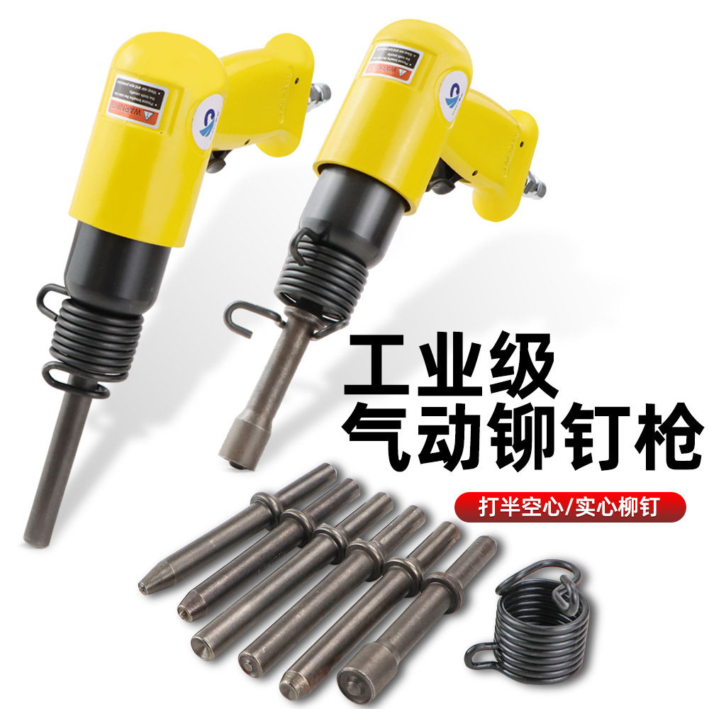 气动铆钉枪标牌半空心铝钉压铆枪窝钉枪交通广告铭牌枪不卡钉