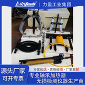 BHP 多功能机械与拉拔器 拉马30T 3751G力盈BHP系列液压组合式 套装