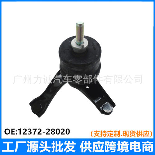佳美机脚胶发动机悬置悬架衬套底盘橡胶12362-0H020 12362-28020
