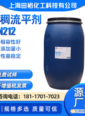 增稠流平剂SIN212 聚氨酯树脂增稠剂 水性涂料增稠剂流平流变剂
