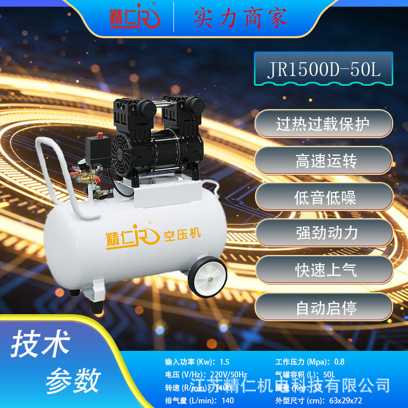 50L便携式手提空气压缩机木工钉枪喷漆低噪音清洗喷枪无油空压机