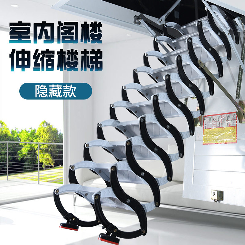 【】隐形阁楼伸缩楼梯家用室内升降折叠复式别墅拉伸扶梯加厚防滑