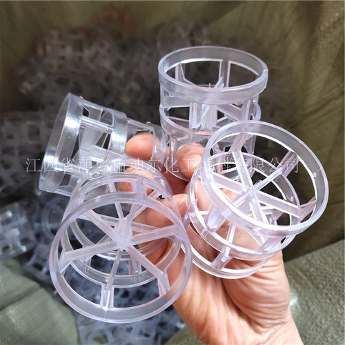 PVC聚氯乙烯鲍尔环原材料新料DN50*50**1.5mmPVC鲍尔环散堆
