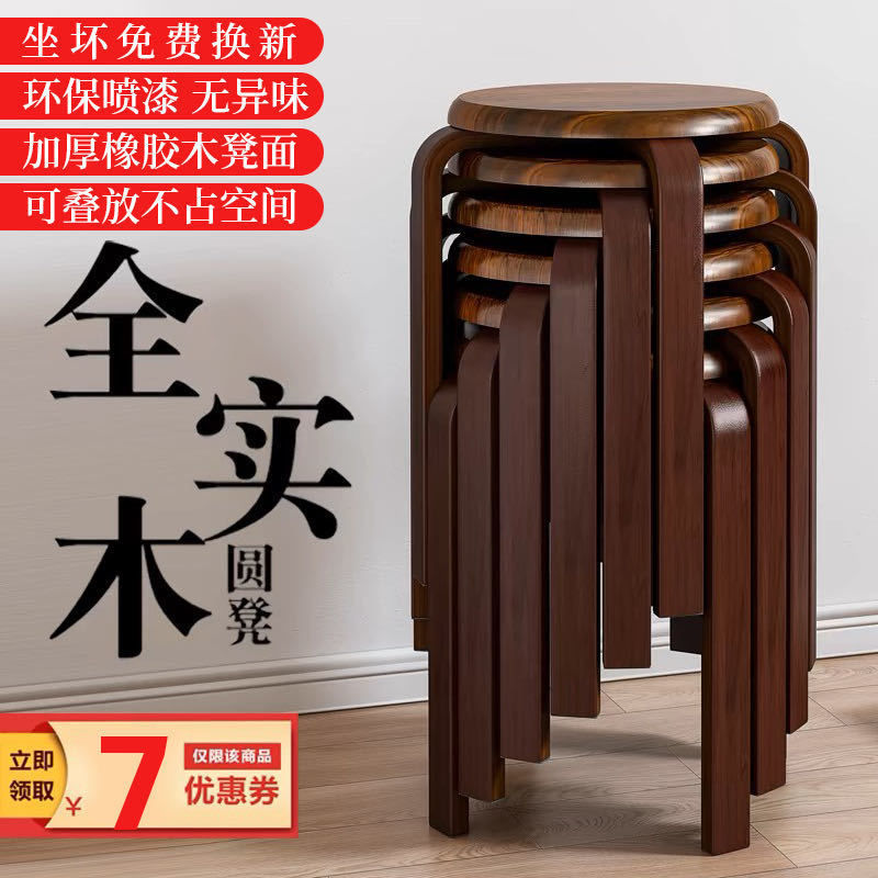 实木圆凳子可叠放不占空间餐桌凳矮凳简约客厅凳家用木质凳