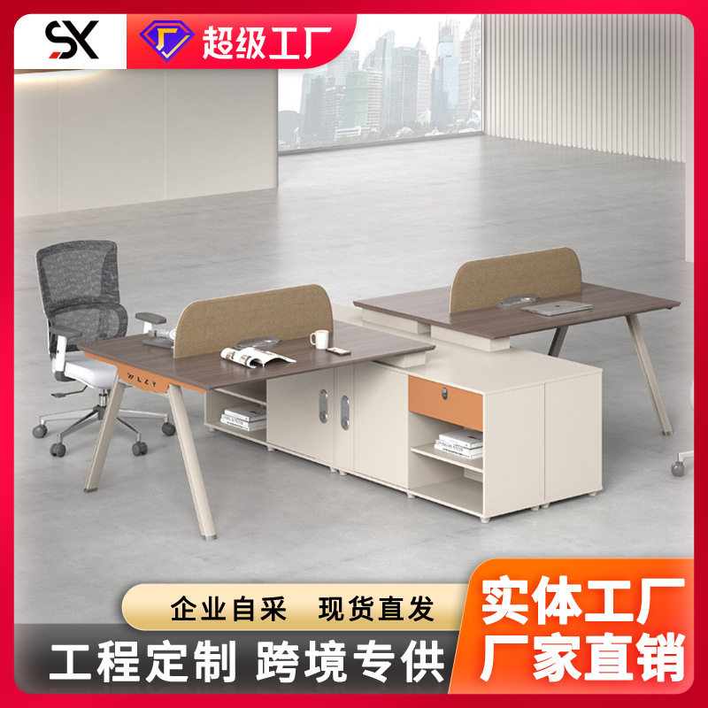 职员办公桌多人四4人财务工位财务室职工带侧柜卡位员工桌椅组合