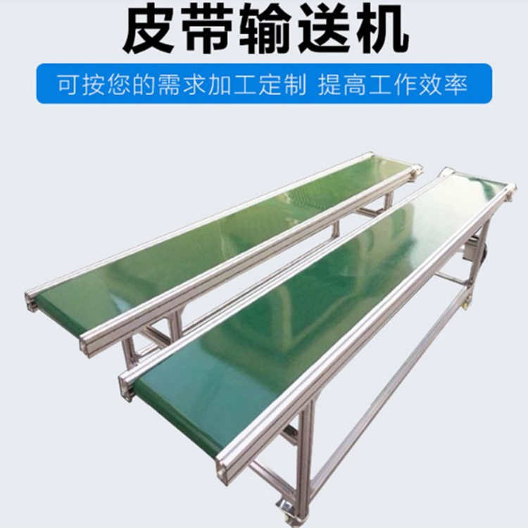 小型输送带传送带装卸货爬坡运输机快递物流分拣线车间食品传送机图片