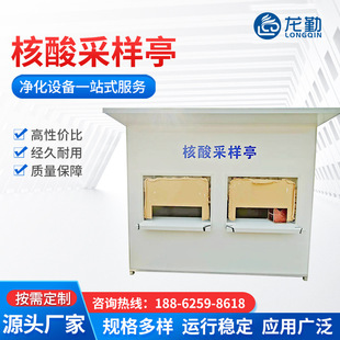 核酸采样移动岗亭集装箱房户外单双人三人冷暖空调亭现代简约亭