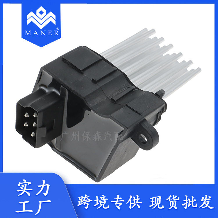 工厂直销汽车鼓风机电阻JGO000021适用于路虎揽胜