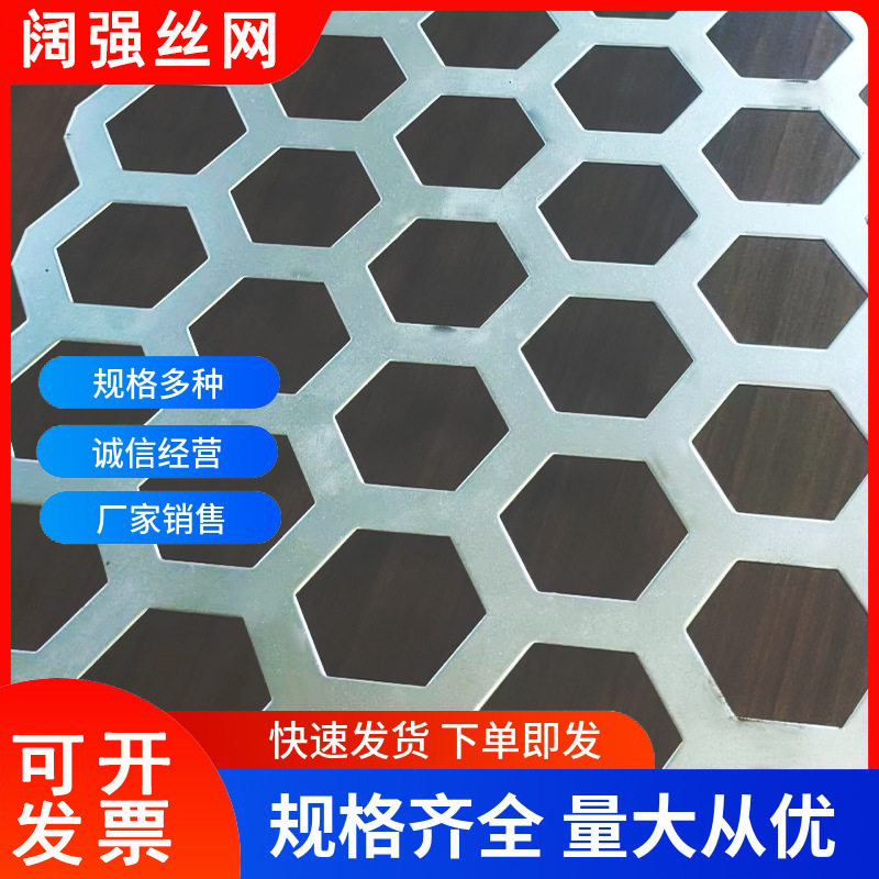 厂家供应六角铝合金冲孔板耐磨金属散热筛网防盗蜂窝状防护罩工业