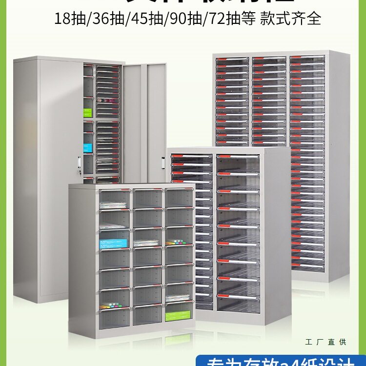 a4文件柜抽屉式票据合同资料档案凭证多层分类样品收纳整理效率柜