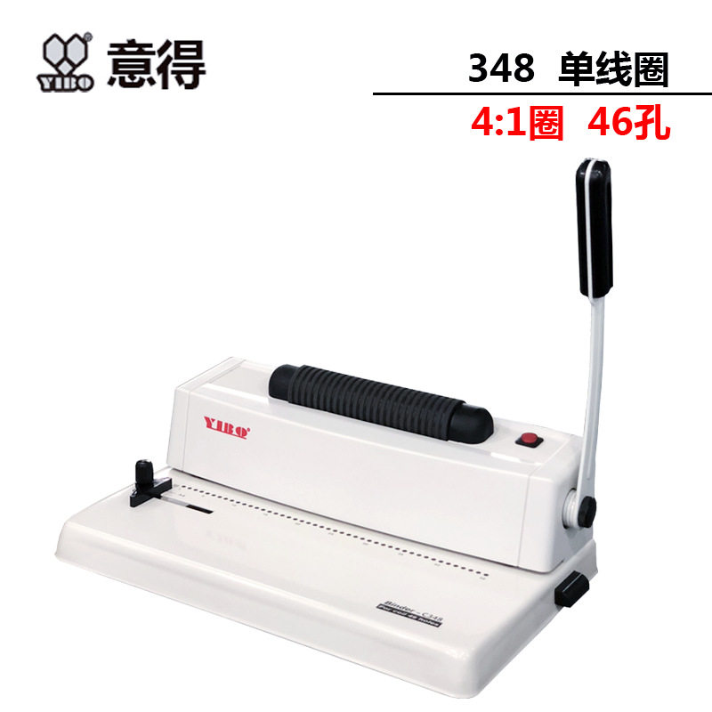 意得YB-C348单线圈装订机 电动装订机螺旋圈打孔机46孔书刊打洞机