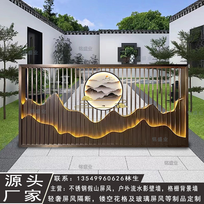 不锈钢山水屏风假山背景墙招牌门头庭院景墙室内外影壁装饰定制