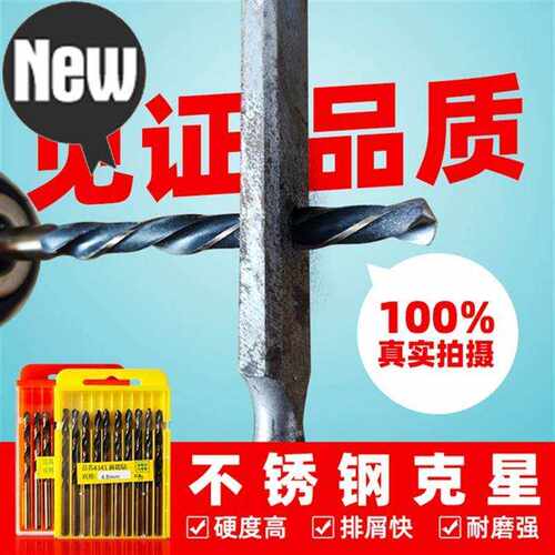 极速钢铁金属套装麻l花钻头打孔直柄含钴超硬木用铝合金钻吉手钻